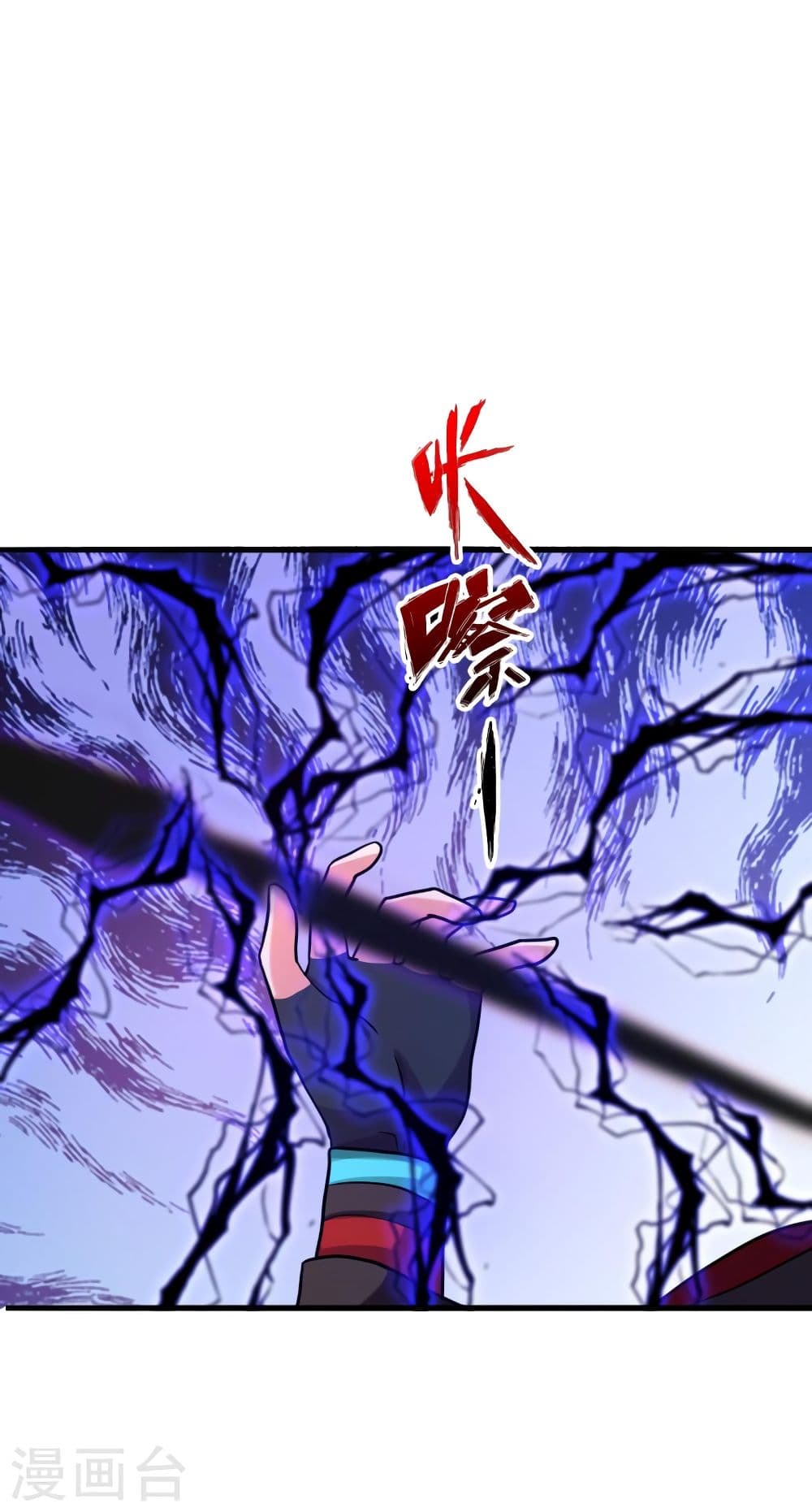 Banished Disciple’s Counterattack ราชาอมตะผู้ถูกขับไล่ ตอนที่ 338 (53)